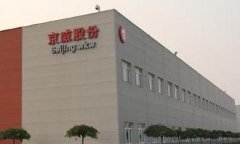 京威股份卖股求自保,又一家新造车企倒台?