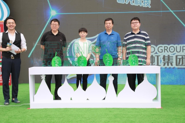 如何体验2018世界杯?新能源汽车嘉年华给出了正确打开方式