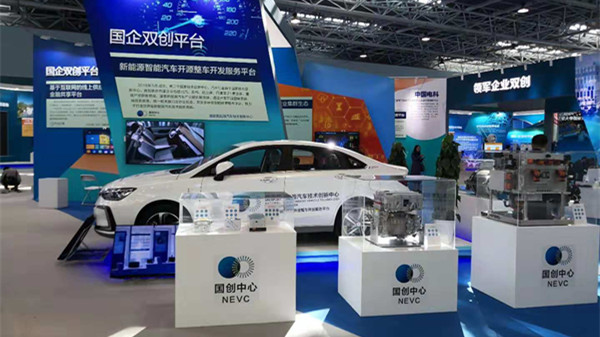 国创中心亮相全国双创周 打造新能源智能汽车开源整车开发服务平台