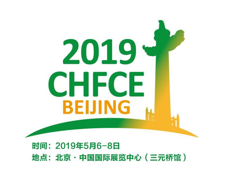 CHFCE2019(第四届)中国国际氢能与燃料电池技术应用展览暨产业发展大会即将举行