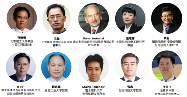 国际思维碰撞 共探先进电驱动技术——2019世界新能源汽车大会之第九主题峰会