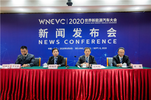 2020世界新能源汽车大会将于9月27—30日在海南省海口市举办
