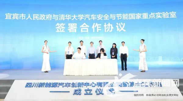 宜宾与清华大学汽车安全与节能国家重点实验室签约 院士工作站及创新中心成立后做什么?