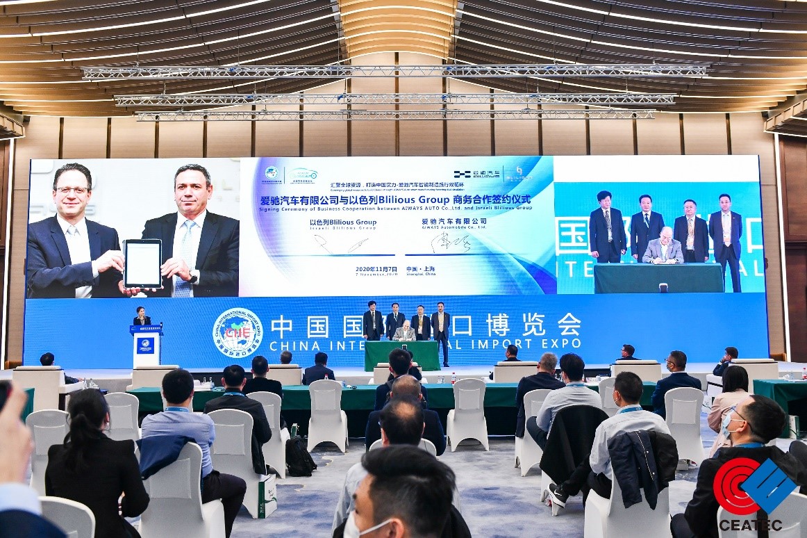 爱驰汽车海外版图再下一城
