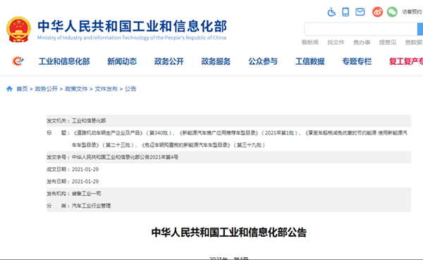 甲醇汽车国六公告发布有感:甲醇新能源汽车将为实现碳中和作出贡献