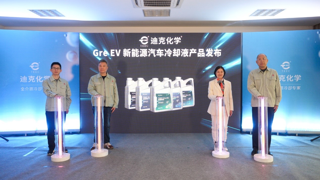 聚焦高效热管理，迪克化学新能源车辆冷却解决方案来了！