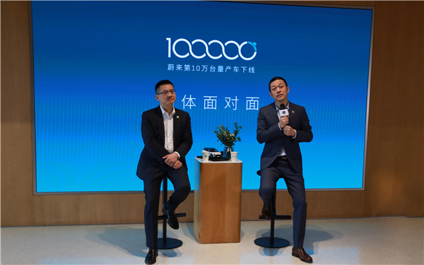“蔚来已来” 10万辆下线之后蔚来之路更清晰