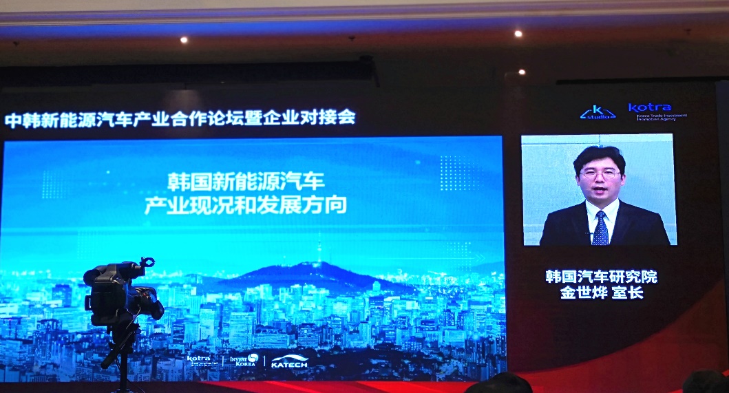 瞄准碳中和，中韩新能源汽车产业合作论坛在京举行