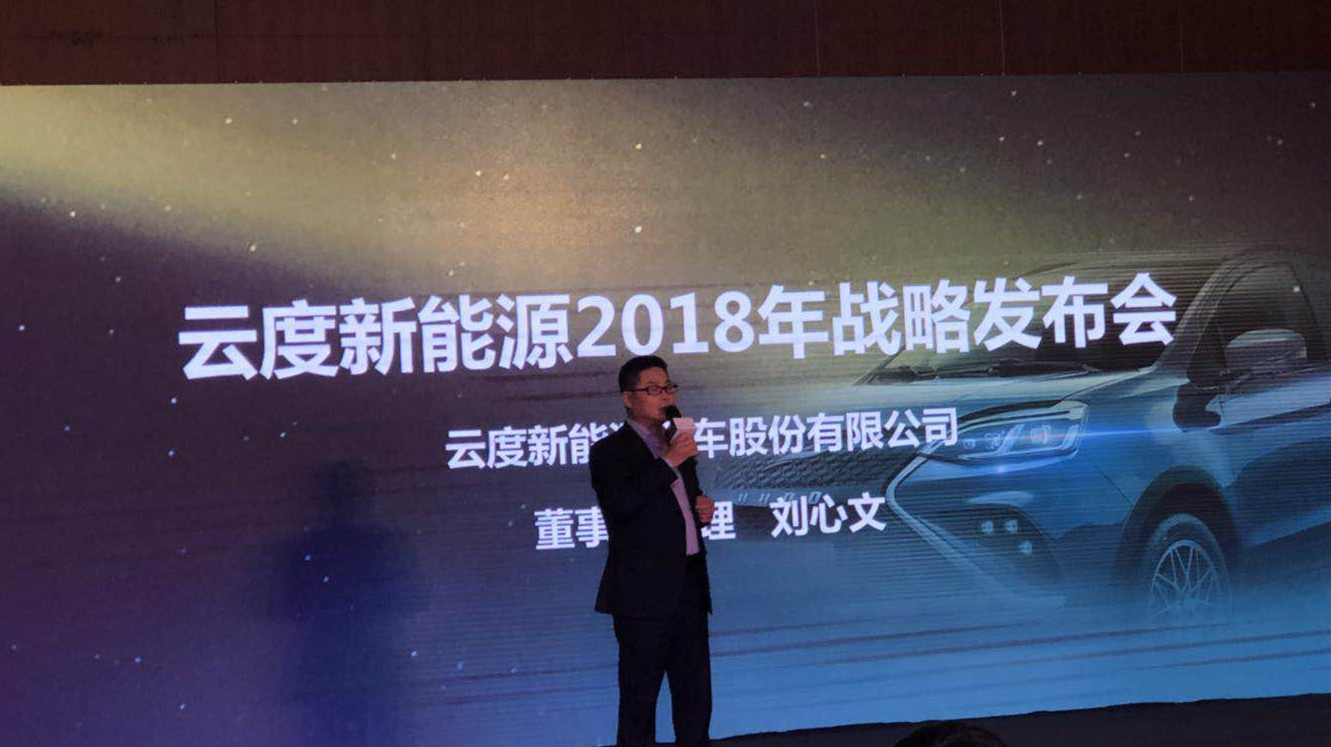 云度推半价回购计划 试图带行业造出新能源二手车市场