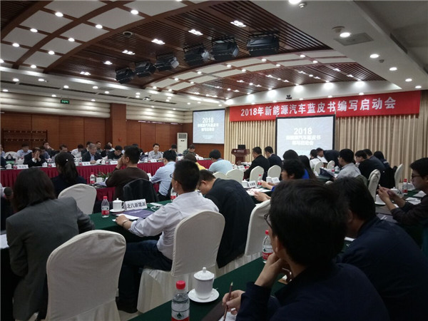 2018新能源蓝皮书为什么值得期待?