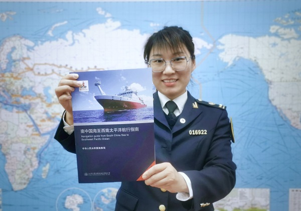 交通运输部《南中国海至西南太平洋航行指南》正式出版发行