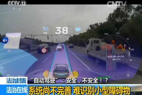 确认了!全球首例“自动驾驶”致死车祸发生在中国!