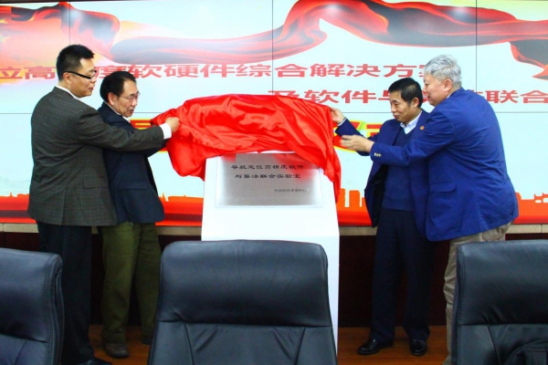 助力自动驾驶 全国首家导航定位高精度软件与算法联合实验室成立