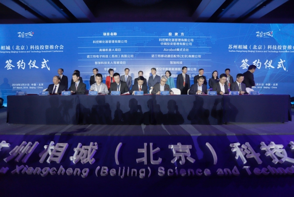 智加科技携手苏州相城 推动无人驾驶加速创新