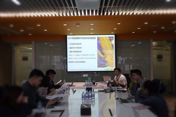 360发布智联汽车信息安全报告 安全漏洞成智能汽车最大威胁 行业标准亟待建立