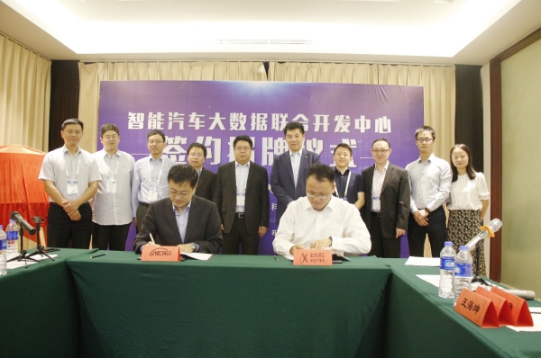 科大讯飞与中汽中心汽车工程研究院签订战略合作协议 共同打造智能汽车大数据联合开发中心