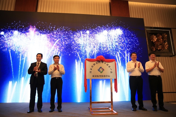 助力发展循环经济 国家级再制造汽车零部件产品质检中心揭牌