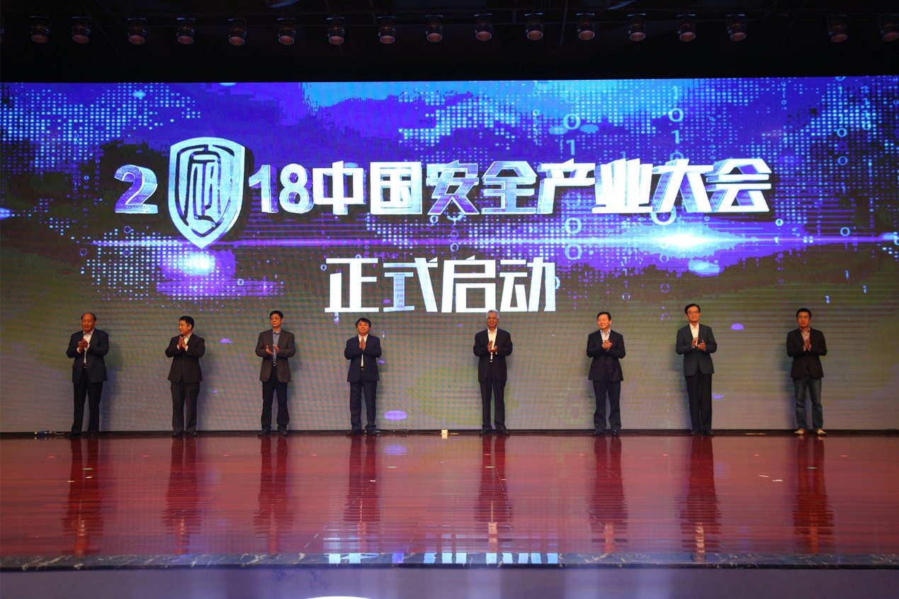 共同探索移动出行新生态 第二届交通安全产业峰会在佛山开幕