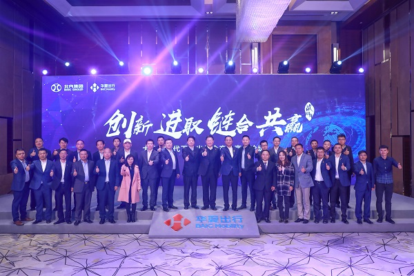 共享汽车必须“链合”全产业链 利益共享责任共担才有未来