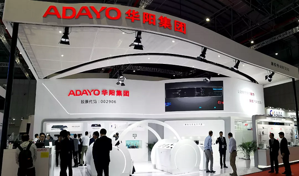 智能电子座舱引关注 ADAYO华阳惊艳亮相2019上海车展