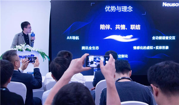 2019CES-Asia  东软联手腾讯发布“情感”智能出行产品