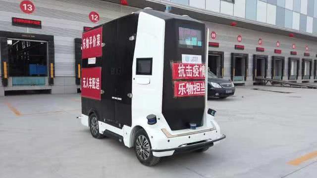 零接触配送:疫情下的无人驾驶