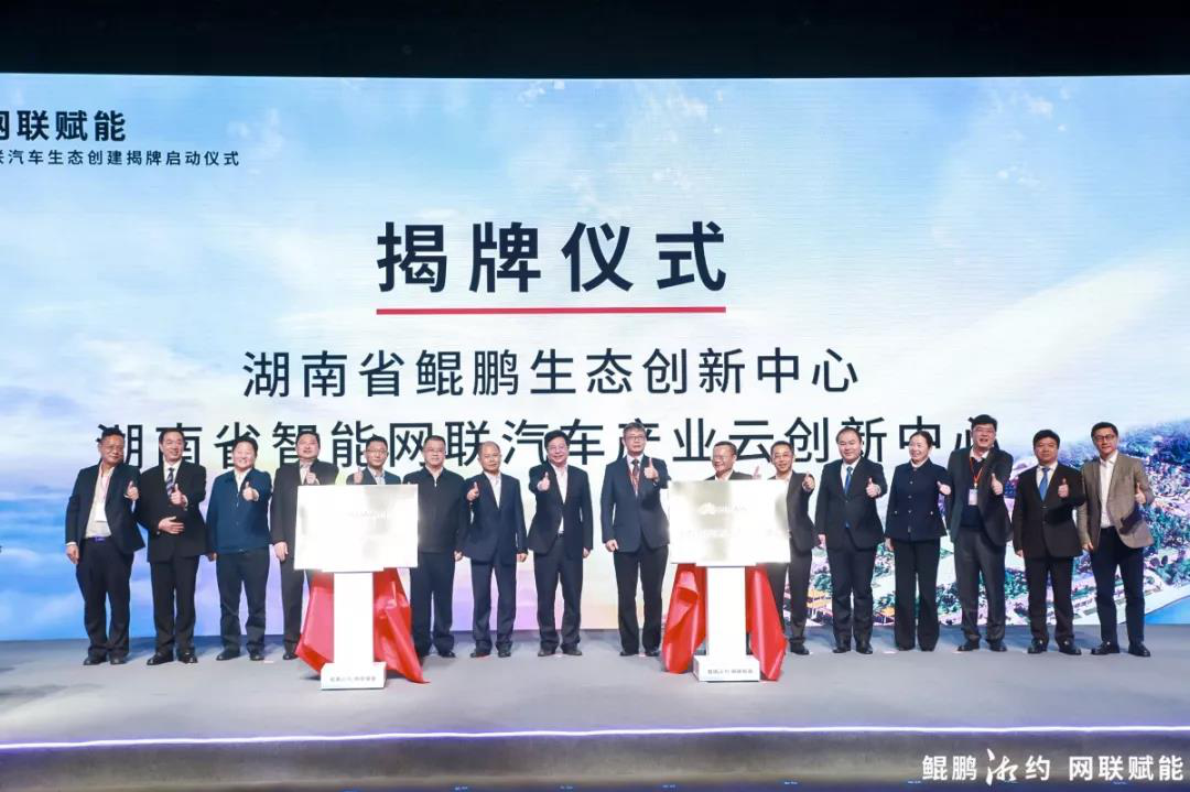 湘江新区全力打造智能网联汽车产业云 湘江智能、希迪智驾、中车电动陆续接入