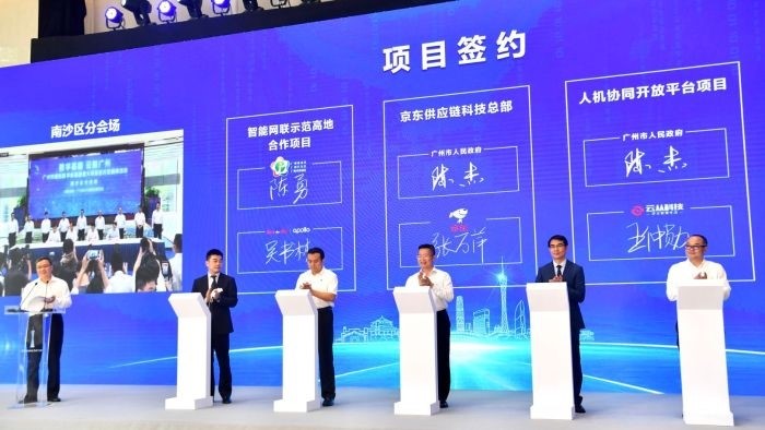 广州开发区与百度达成战略合作 Apollo赋能粤港澳大湾区腹地“新基建”