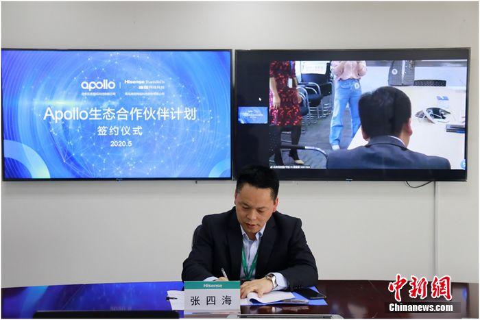 海信百度签署战略合作协议 发力自动驾驶