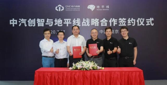 地平线与一汽南京战略合作,双方打造“红旗·AI 芯脑”AI 平台