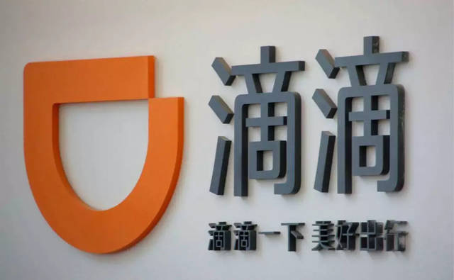 滴滴将进入俄罗斯市场:鞑靼斯坦为第一站 国际化业务落地8个国家