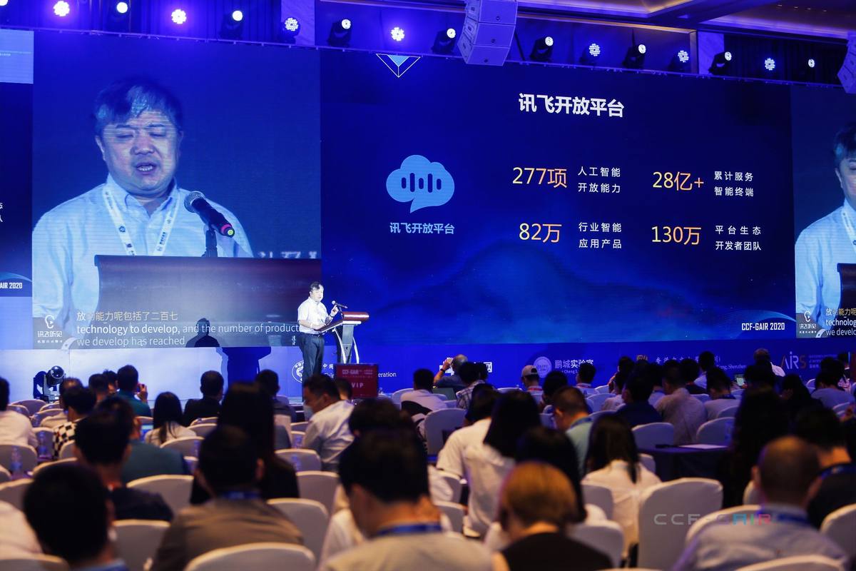 科大讯飞胡郁:人工智能将如何应用与创新?