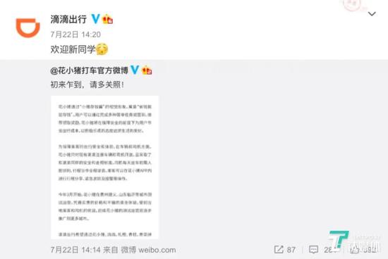 滴滴“花小猪”遭遇叫停危机:司机无证上岗 平台资质遭质疑