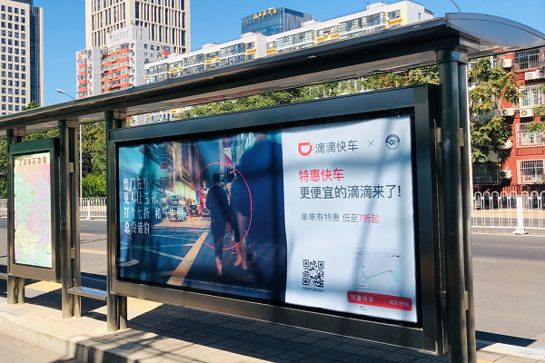 滴滴助力商务部消费促进月，旗下多品牌联合发放出行券