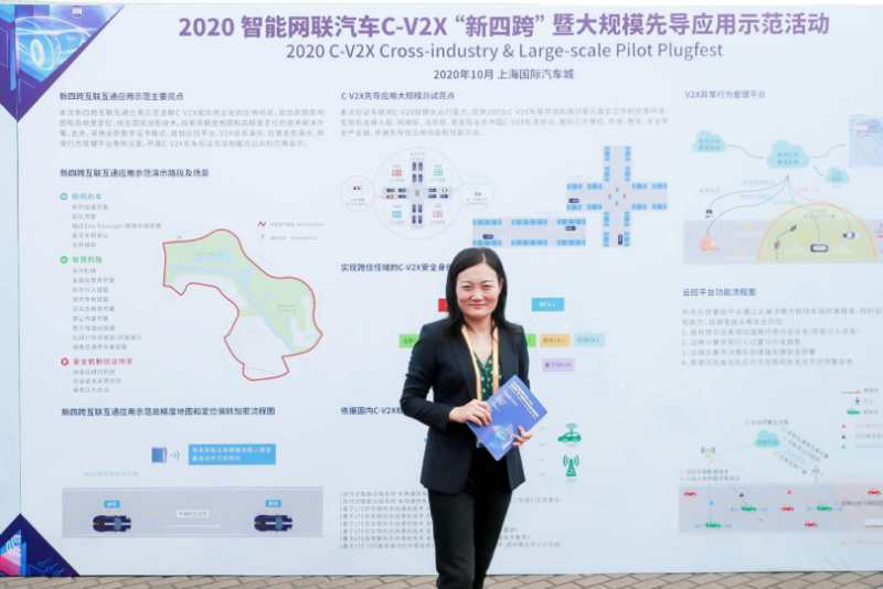 公维洁:加速推动产业融合,打造智能网联中国方案