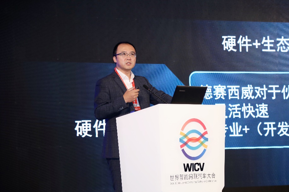 德赛西威高大鹏:没有用户规模和数据量,是无法在自动驾驶的赛道上跑赢的!