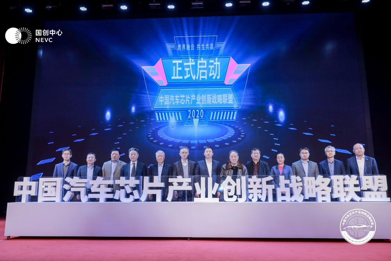 自立自强,打造中国智能汽车芯片产业创新生态链