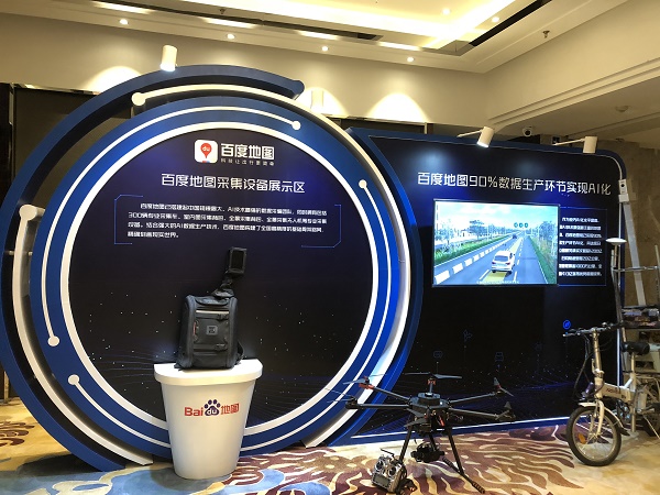 释放AI新势能 百度地图打造新一代智能生态圈