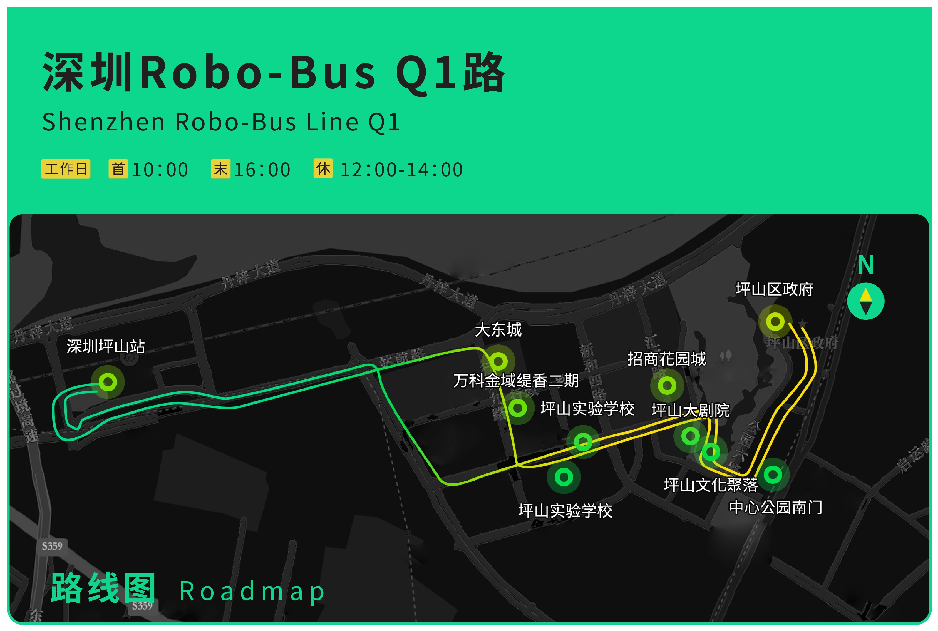 轻舟智航在深圳推出全国首张无人公交月卡,市民可免费申请
