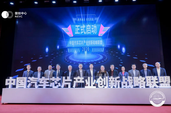 为智能汽车高质量发展夯筑科技创新基石