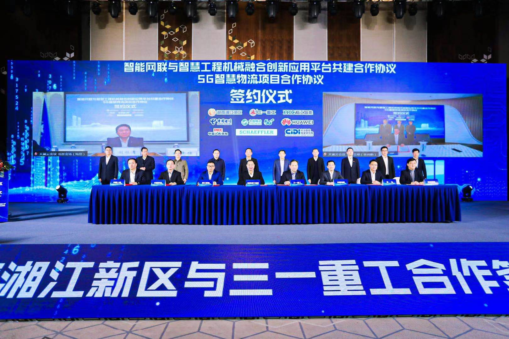 湘江新区牵手三一重工 智能网联赋能工程机械