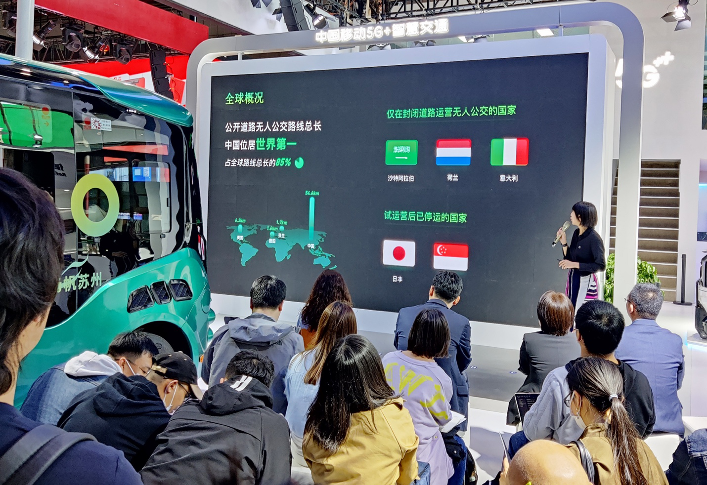 中国首份5G无人公交运营报告出炉,中国无人公交路线总长全球领先