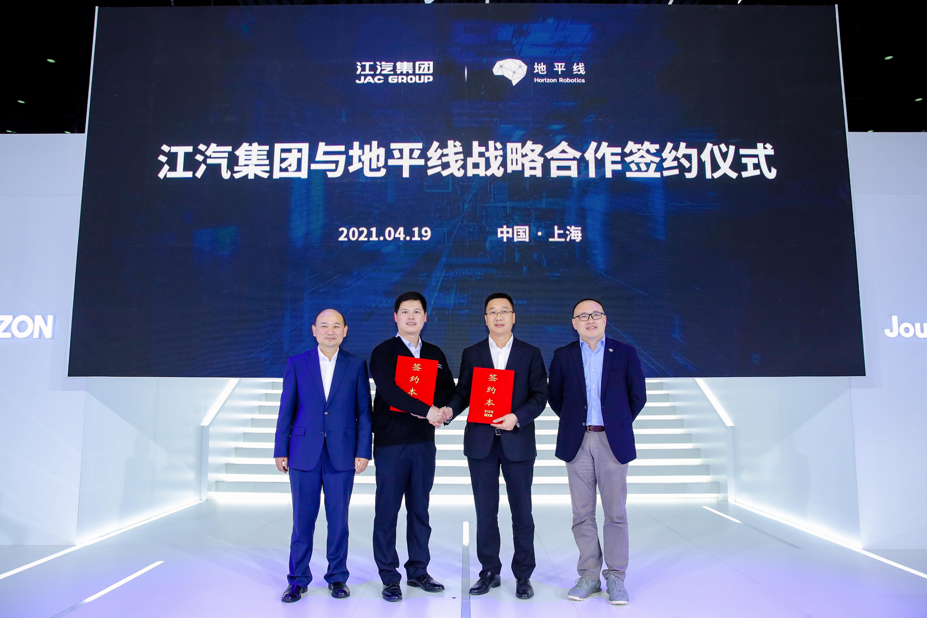 征程2芯片助力思皓QX量产落地 地平线与江汽集团达成全面战略合作