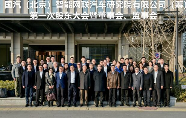 动真格!联合一汽、北汽等各行业佼佼者打造国家级智能网联平台