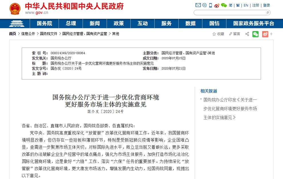 国务院办公厅:统一智能网联汽车自动驾驶功能测试标准