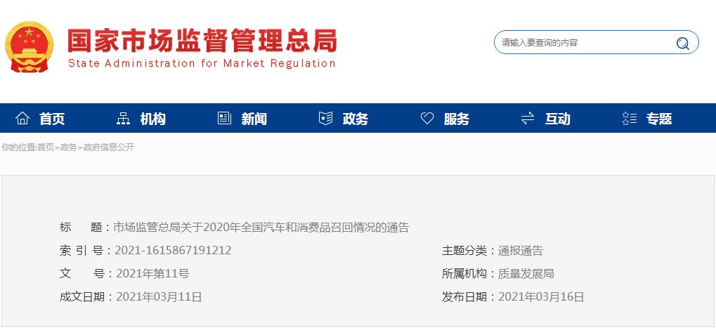 针对智能网联、新能源汽车，国家市场监督管理总局启动“沙盒监管”