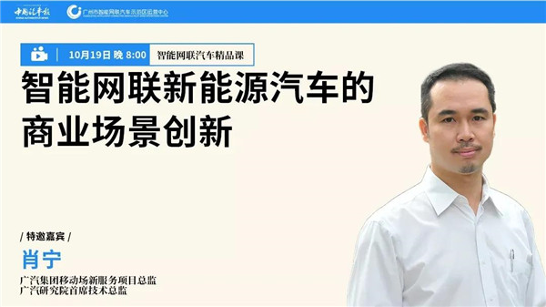 精品课第35讲 || 肖宁:智能移动服务实现场景创新的核心是让服务找人