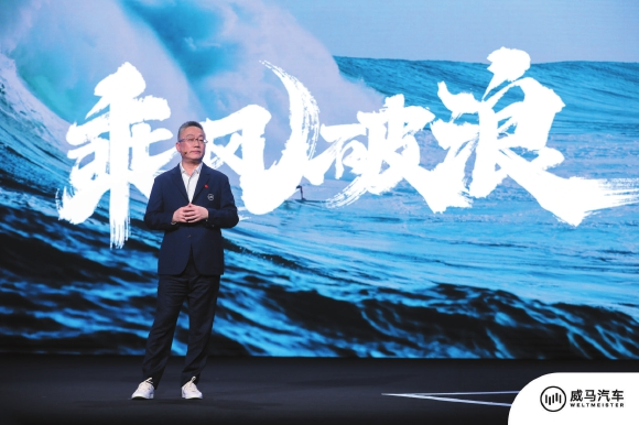 威马汽车沈晖:威马率先步入无人驾驶时代