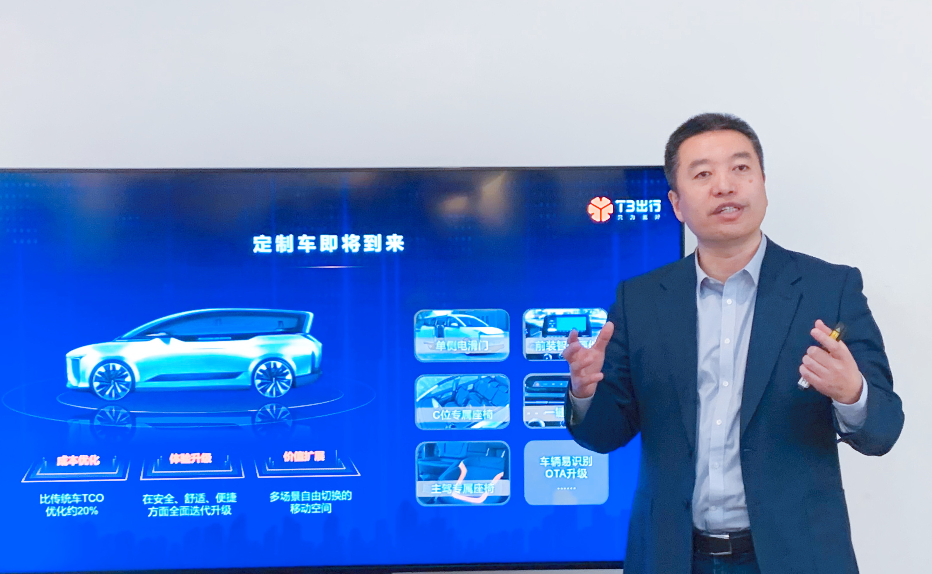T3出行崔大勇:稳保行业“第二” 2021加速布局