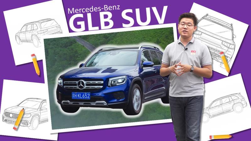 来一台奔驰GLB,享受自由自在的慢节拍生活